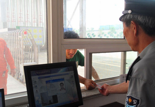 園區(qū)訪(fǎng)客管理